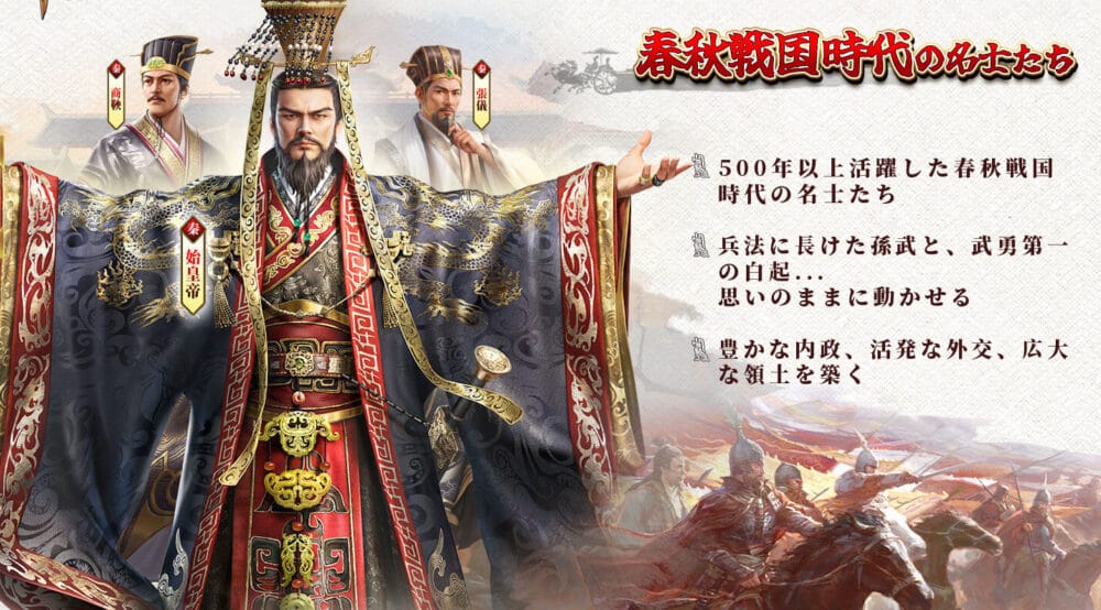 まとめ:始皇帝の道へ:七雄の争い-評価レビュー