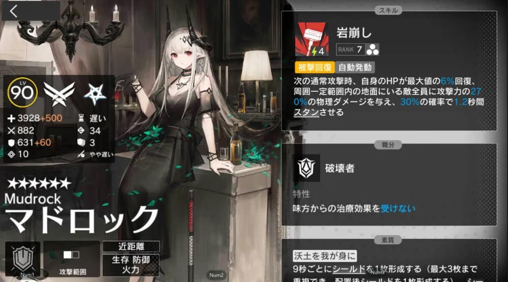 ハイスペック重装:マドロック