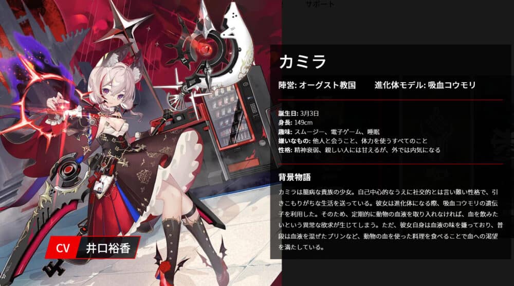 オーグスト教国:カミラ