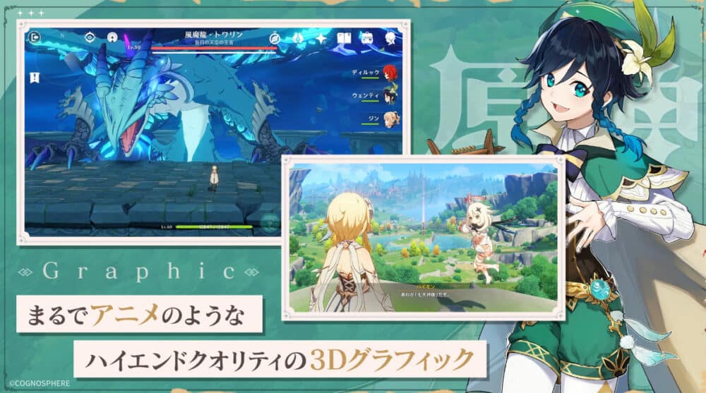 原神(げんしん):初心者向けへ「最強キャラ」ランキング-2022年度:戦力が揃ってきた人にオススメ星5