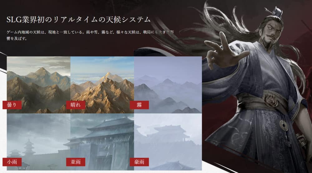 まとめ:率土之濱-大三国志│評価&オススメポイント