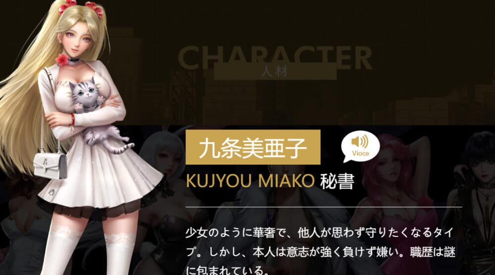 おねがい社長!のオススメポイント