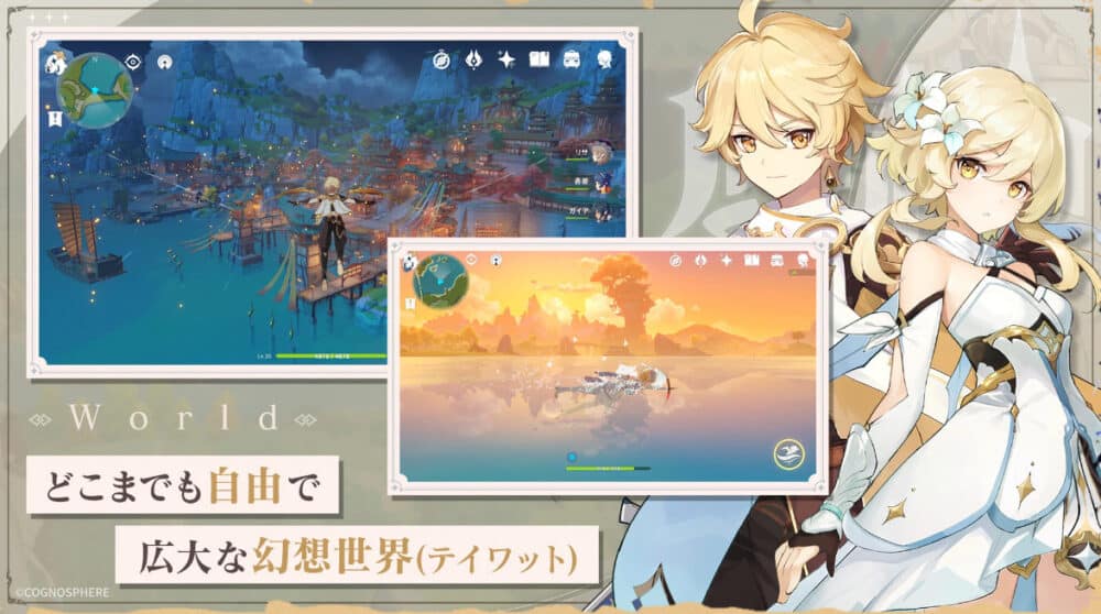 自由度の高いオープンワールドRPG