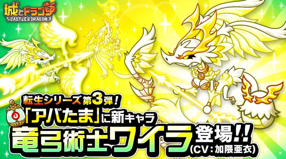 城とドラゴンのポイント②:ひとりでもみんなでも遊べるゲーム