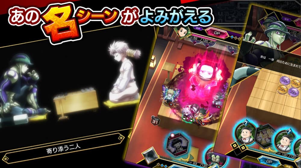 ハンターハンター アリーナバトル