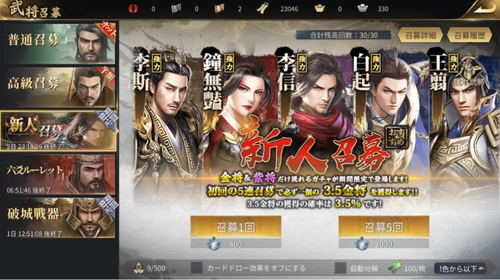 始皇帝の道へ:七雄の争い-初心者へ武将オススメ