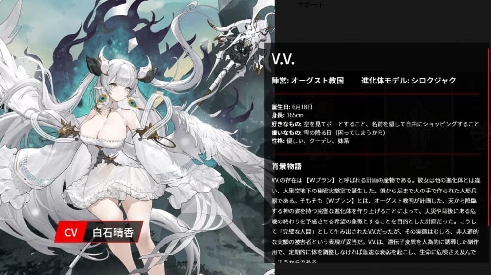 オーグスト教国:V.V.