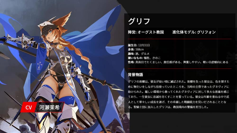 オーグスト教国:グリフ