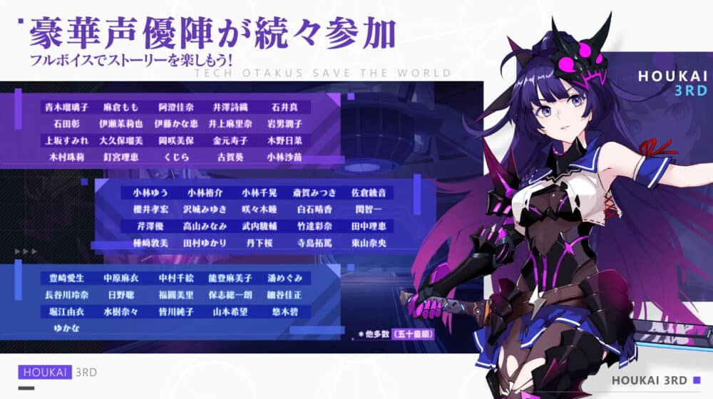 シナリオと豪華声優