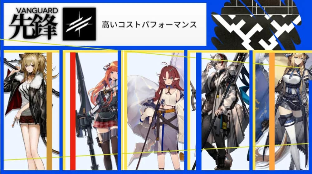 アークナイツ│クラス別:最強・オススメ先鋒