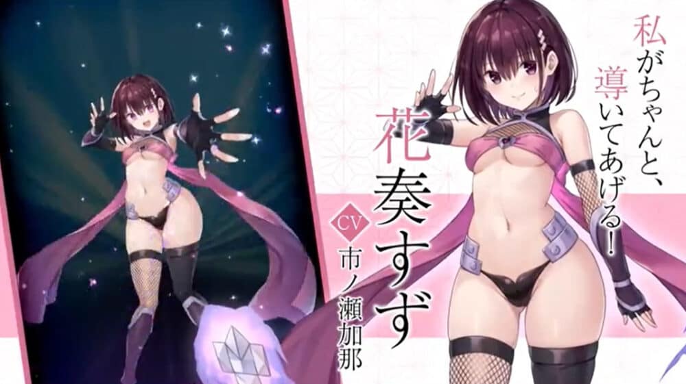 オススメキャラクター:花奏すず