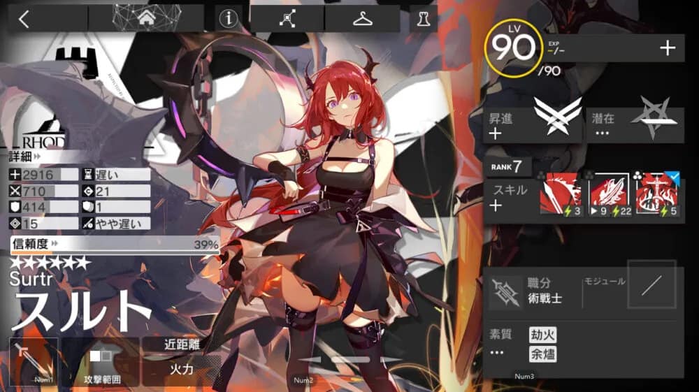 オススメ前衛1位:スルトを紹介(ぶっ壊れ火力)