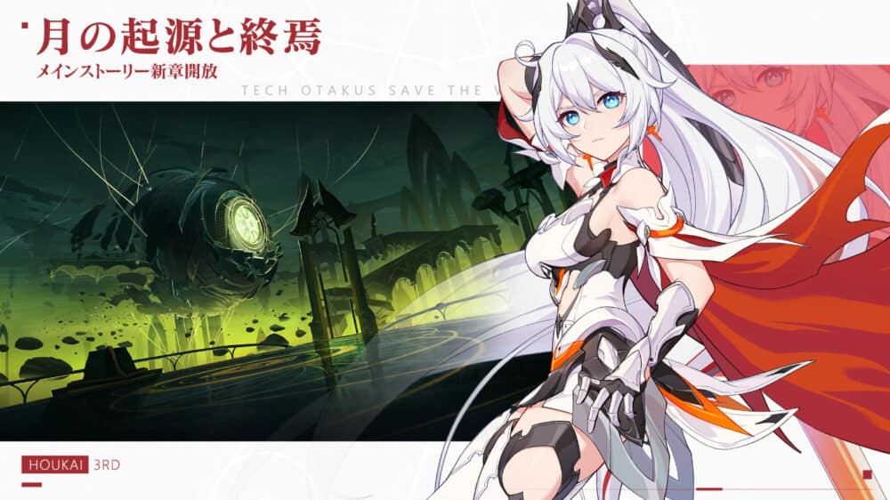 崩壊3rd│おすすめポイント