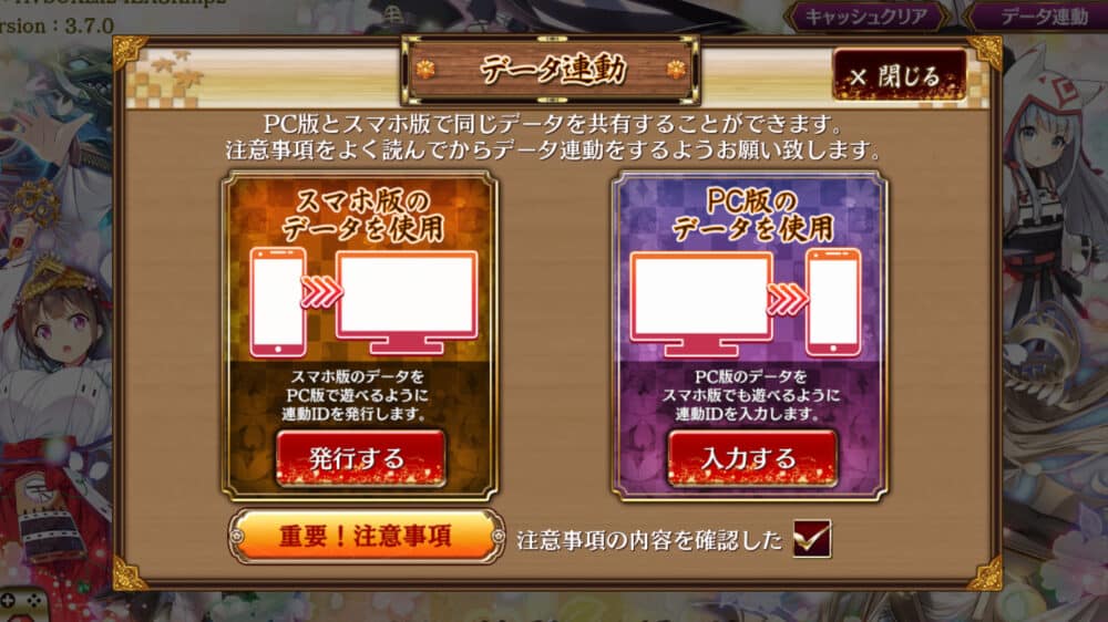 パソコンで御城プロジェクト:RE(城プロ)