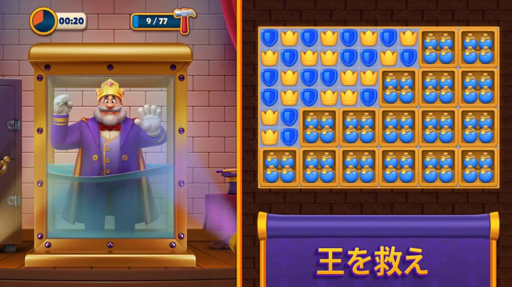 ロイヤルマッチ(Royal Match)の評判・口コミ