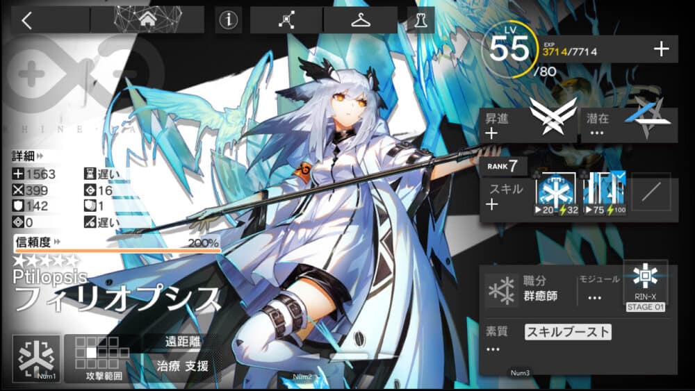 オススメ医療1位:フィリオプシスを紹介