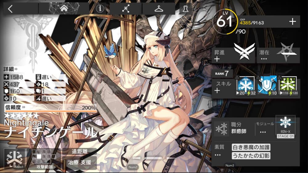 オススメ医療2位:ナイチンゲールを紹介