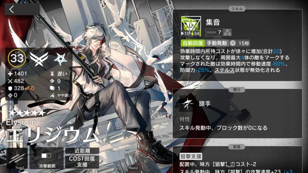 アークナイツ:最強「オススメ先鋒」ベスト5