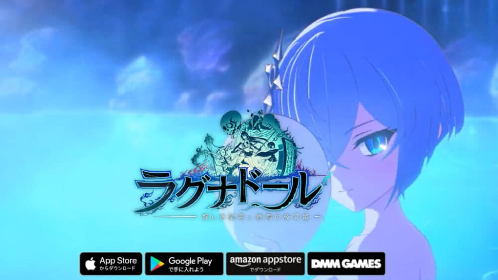 レトロRPGランキング4位:ラグナドール