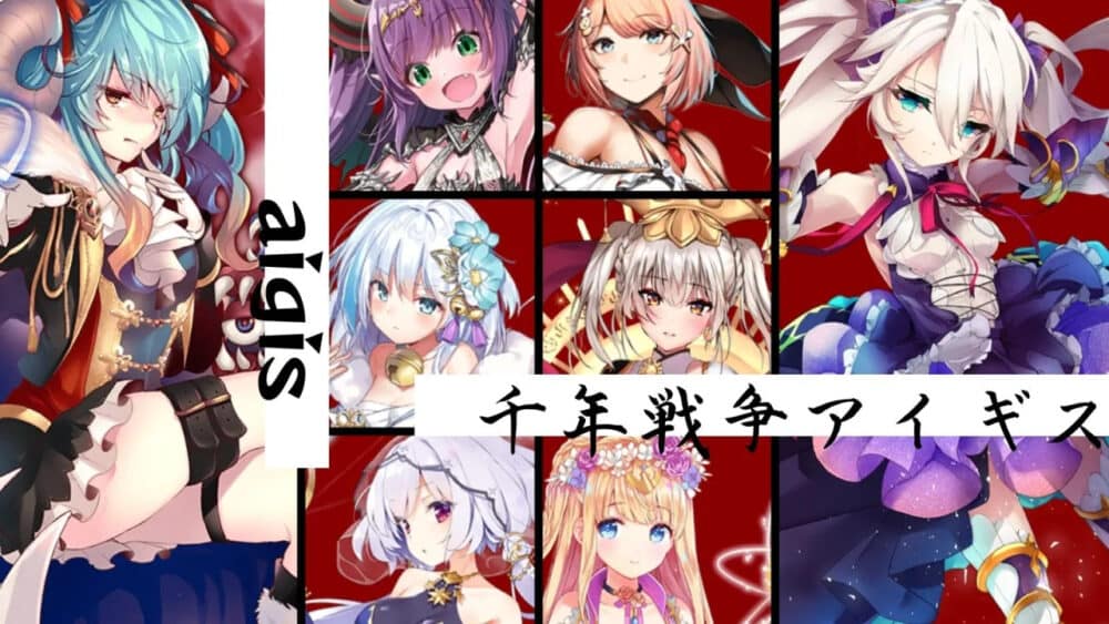 千年戦争アイギス:オススメ評価