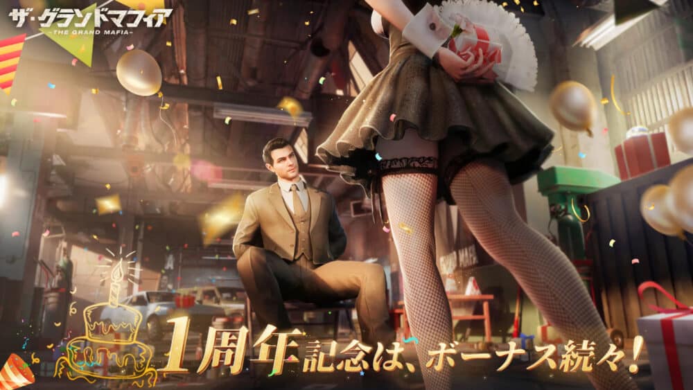 ザ・グランドマフィアとは?