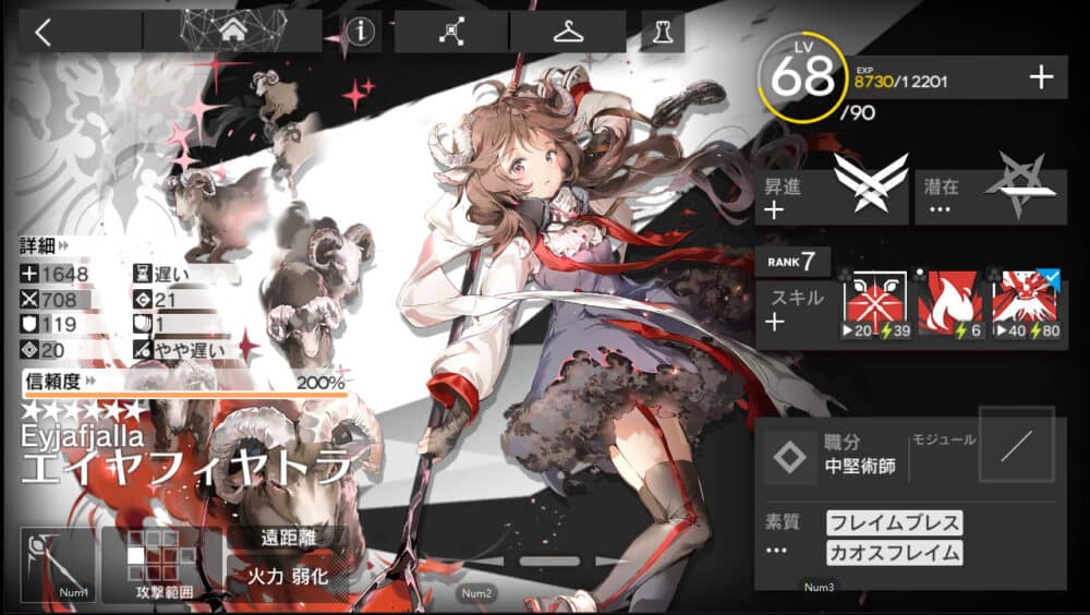 オススメ術師1位:エンヤフィトラを紹介