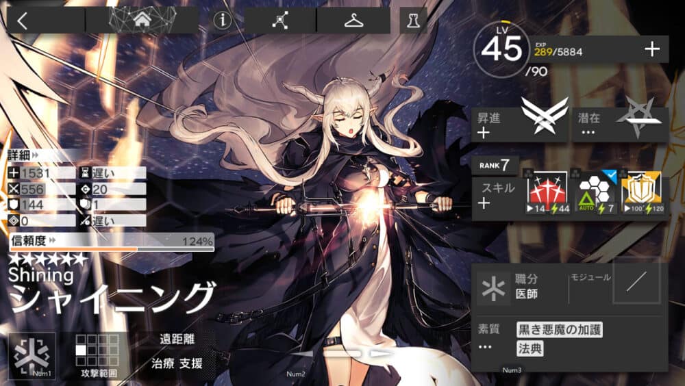 オススメ医療4位:シャイニングを紹介