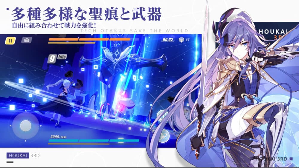 崩壊3rd:遊び方・プレイスタイル