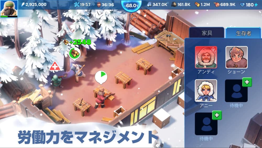 ホワイトアウト・サバイバル│評価レビュー:ゲームの紹介