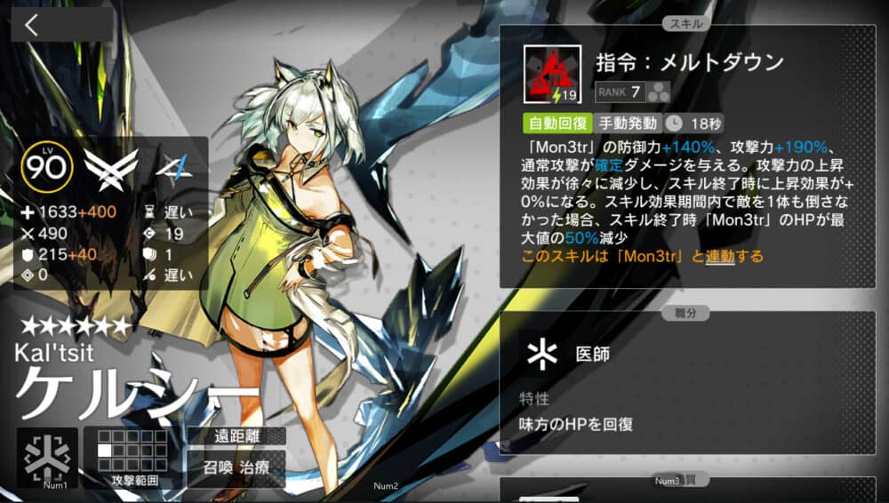 オススメ医療3位:ケルシーを紹介