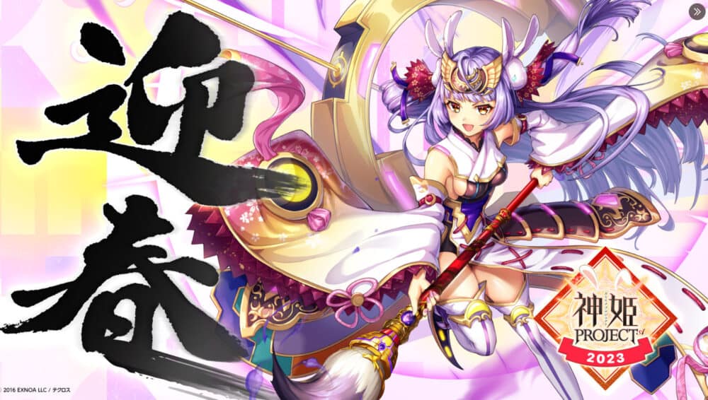 神姫プロジェクト(神プロ)口コミ・評価