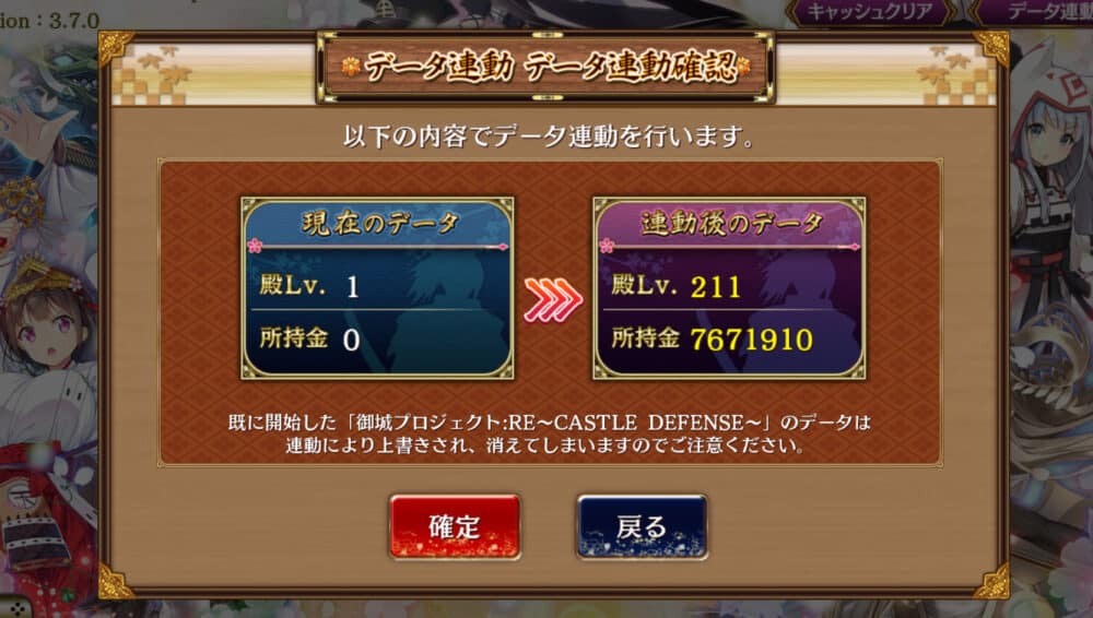 パソコンで御城プロジェクト:RE(城プロ)