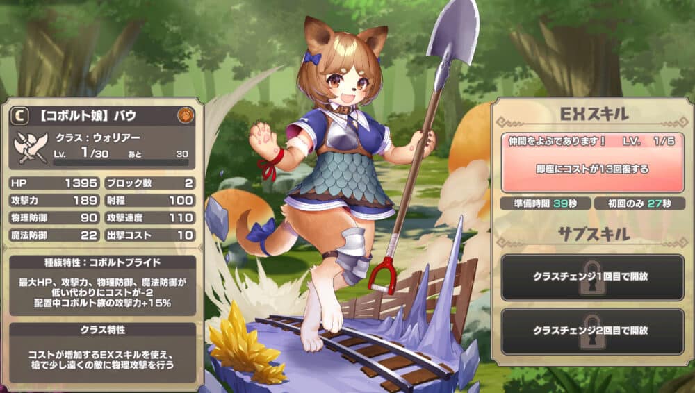 【コボルト娘】バウ:評価はこちら