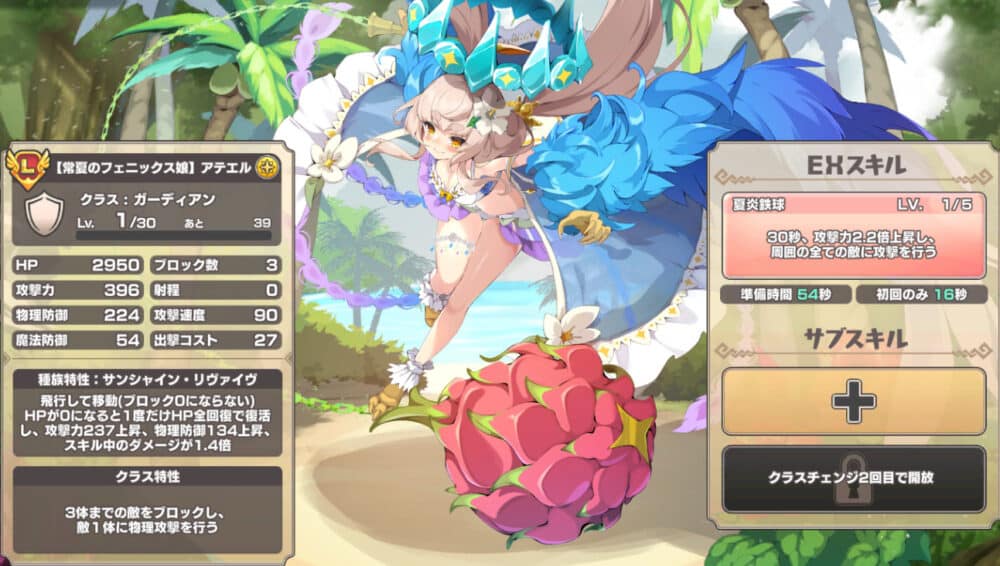 最強ランキング3位:【ヴァンパイア娘】ヴェラートゥ