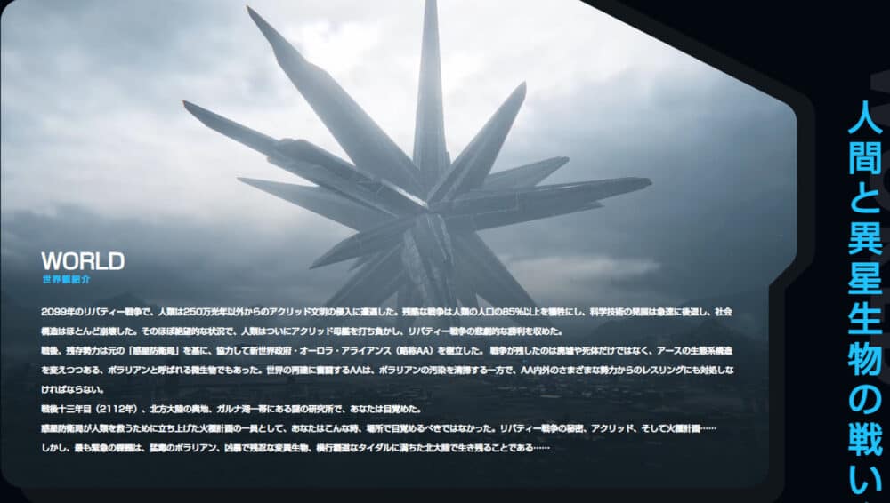 アース:リバイバル│ゲームアプリ紹介:評価レビュ