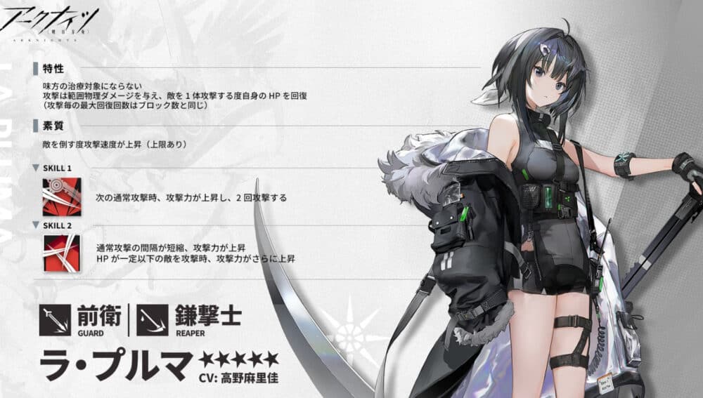 最強特殊ランキング1位:ラ・プルマ