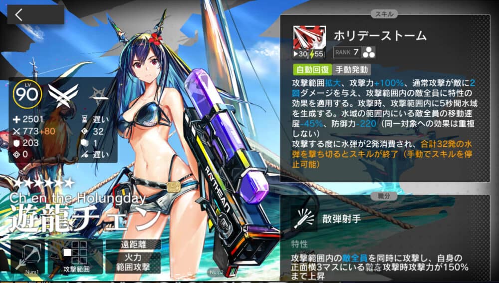 アークナイツ:初心者がオススメする最強キャラランキング-狙撃範囲火力ランキング1位:現在、全キャラクターでも最強キャラクター「遊龍チェン」