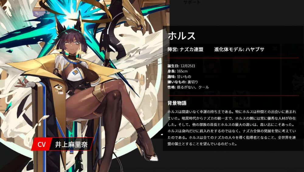 ナズカ連盟:ホルス