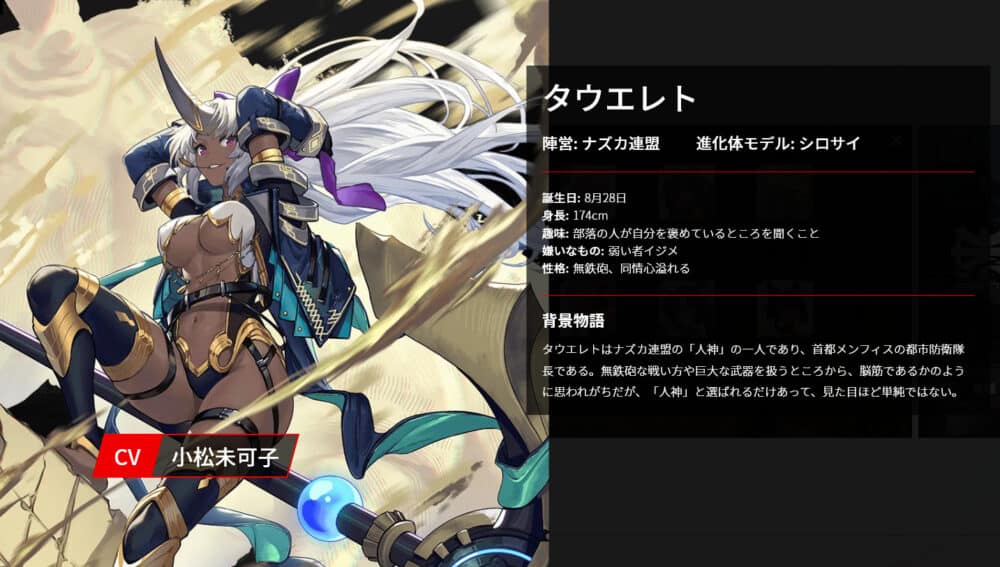 ナズカ連盟:タウエレト