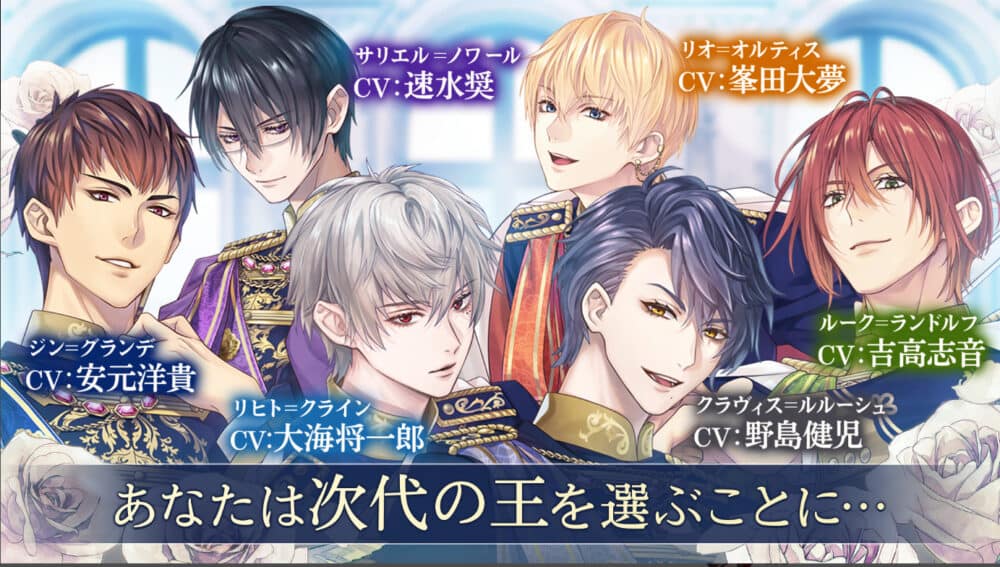 イケメン王子 美女と野獣の最後の恋│舞台・ストーリー