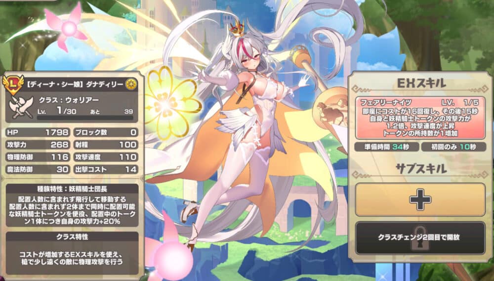 【ディーナ・シー娘】ダナディリー:評価はこちら