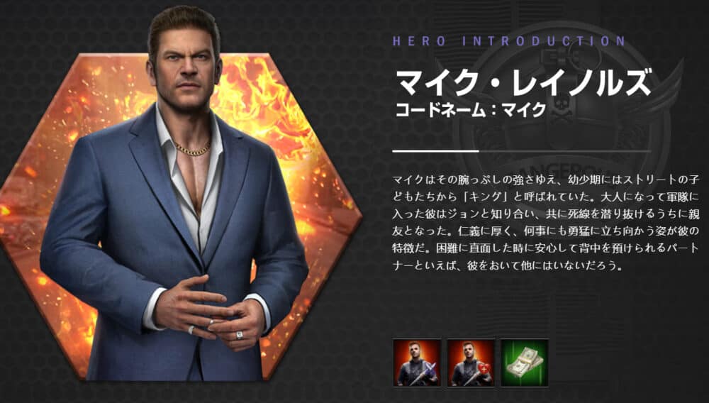 人気キャラクター:マイク・レイノルズ