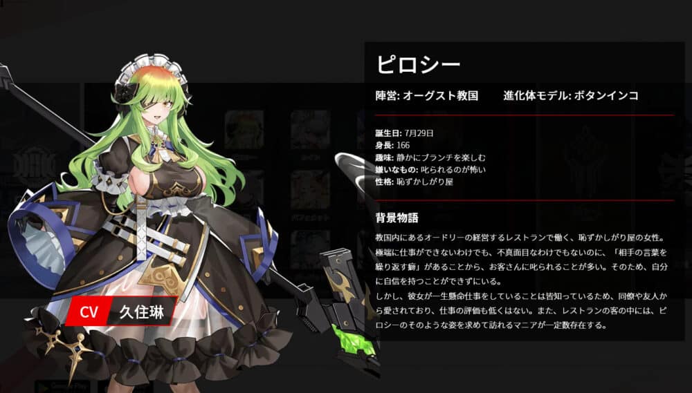 オーグスト教国:ピロシー