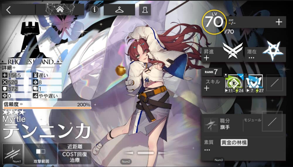 アークナイツ:最強「オススメ先鋒」ベスト5:オススメ先鋒4位:テンニンカを紹介