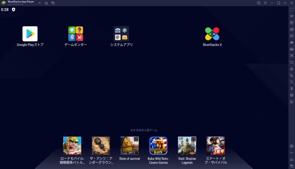 BlueStacks(ブルースタックス)│Androidエミュレーターのオススメ:インストール方法