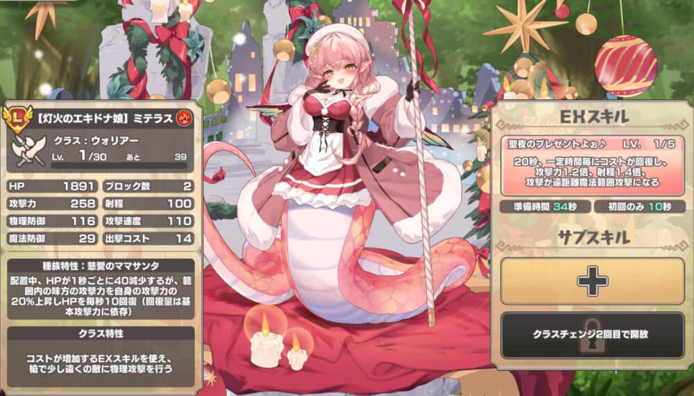 【灯火のエキドナ娘】ミテラス:評価はこちら