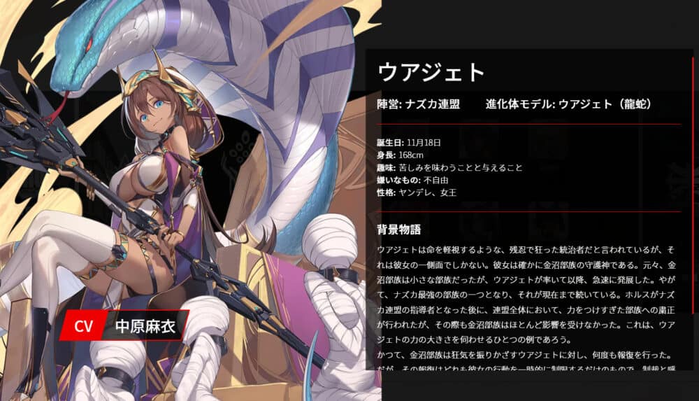 ナズカ連盟:ウアジェト