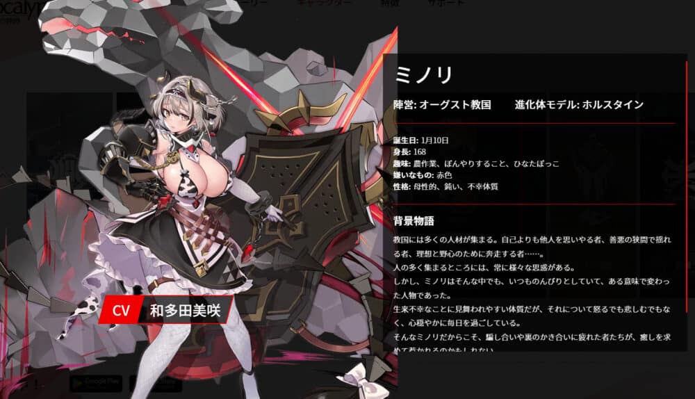 オーグスト教国:ミノリ