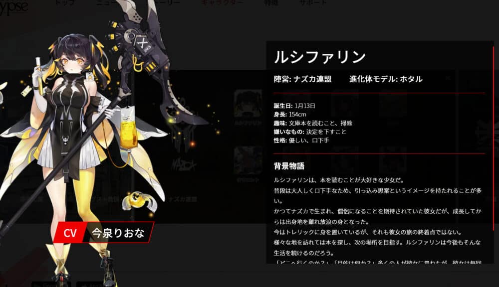 ナズカ連盟:ルシファリン