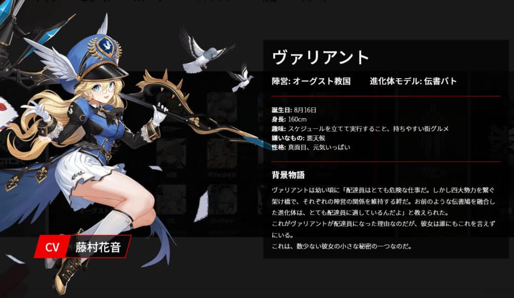 オーグスト教国:ヴァリアント